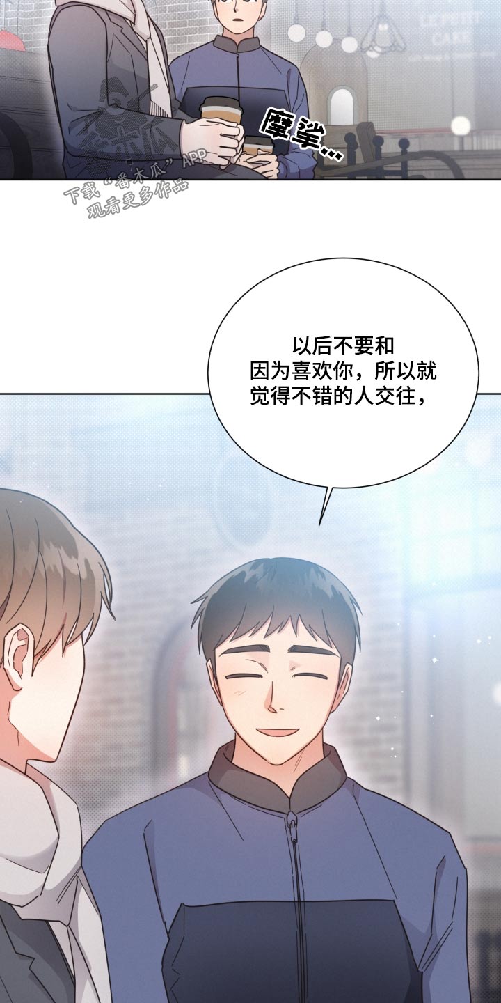 第140章：【第二季】刚刚分手2