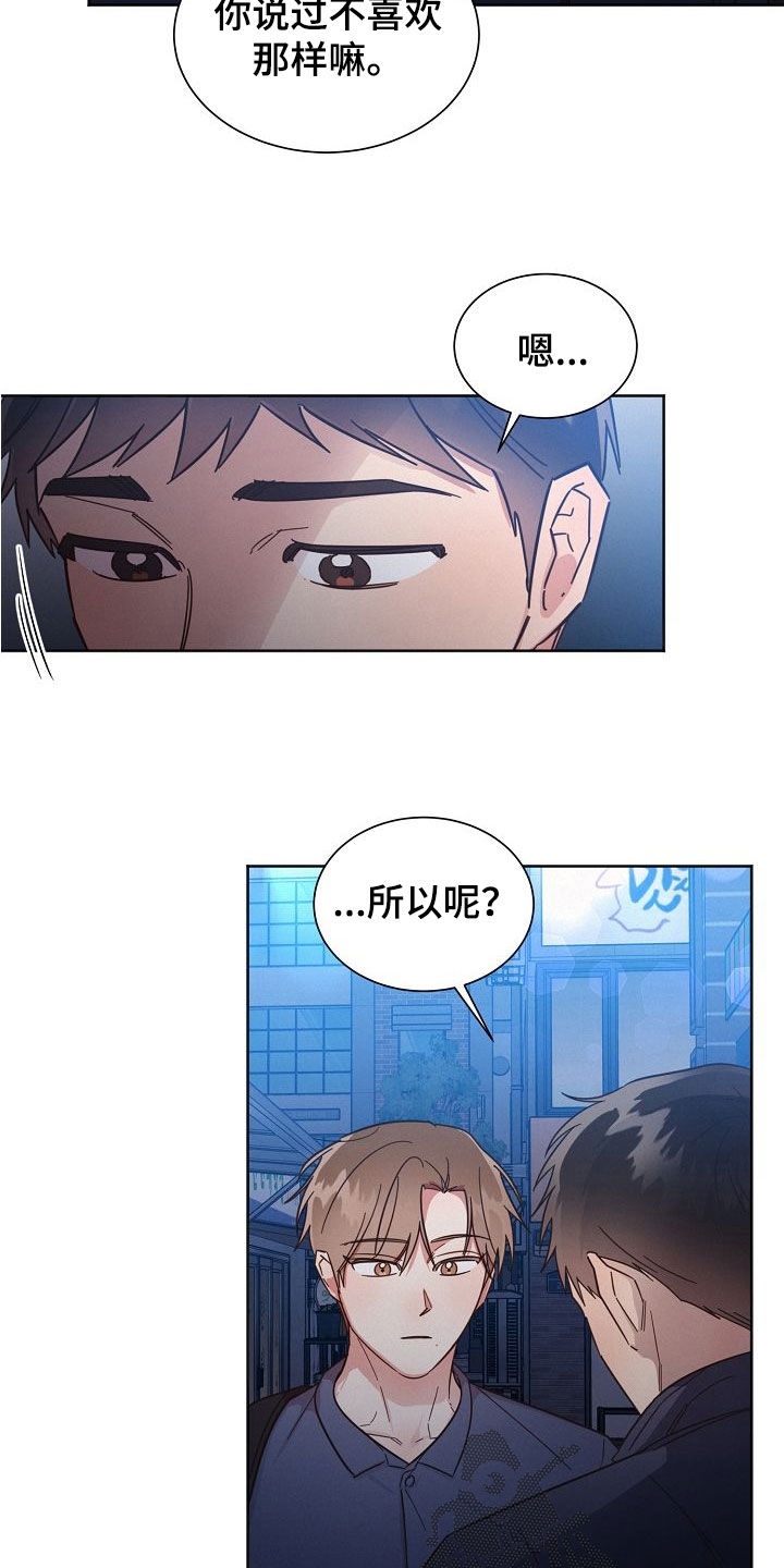 第108章：【第二季】为什么这么难1