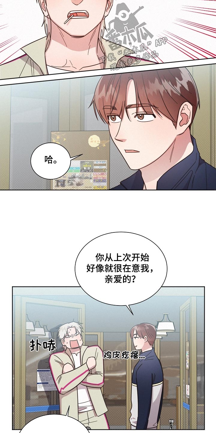 第123章：【第二季】那几个家伙1