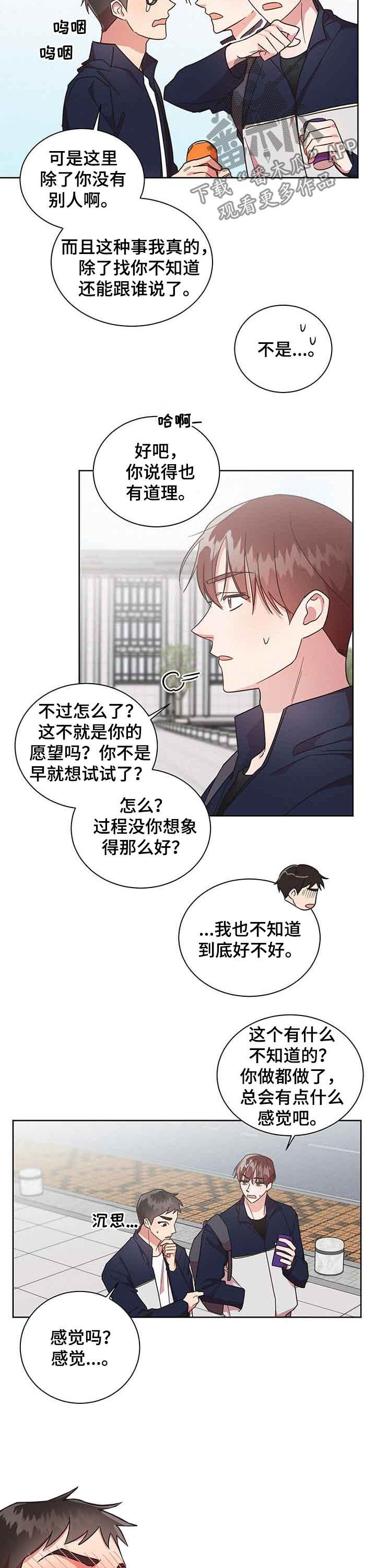 第30章：新宿舍3