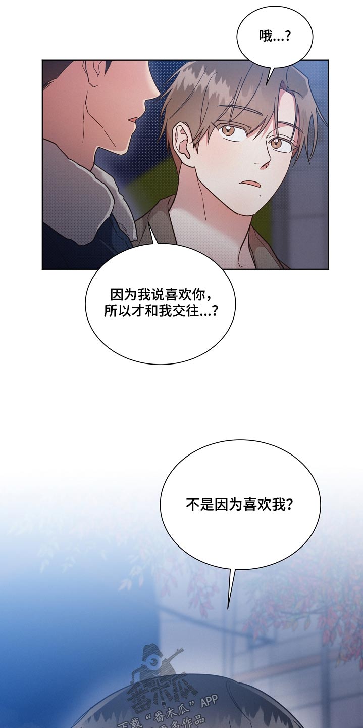 第96章：【第二季】喜欢4