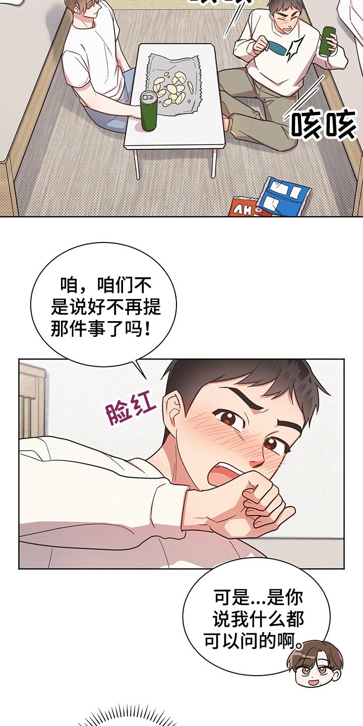 第44章：问题所在4