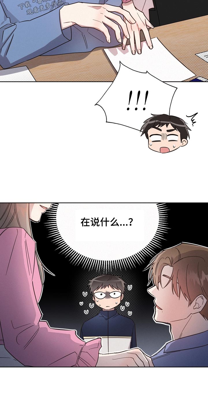 第102章：【第二季】人手不足4