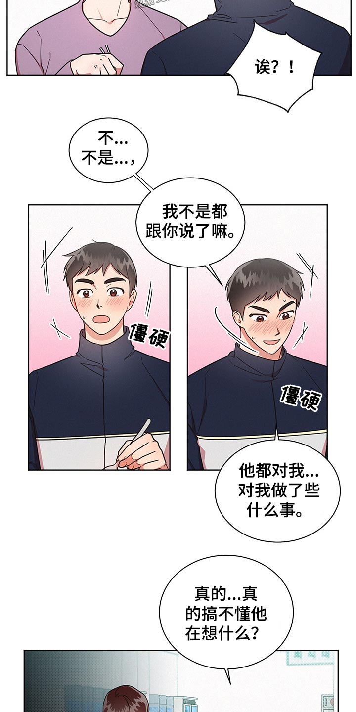 第48章：突然分手3