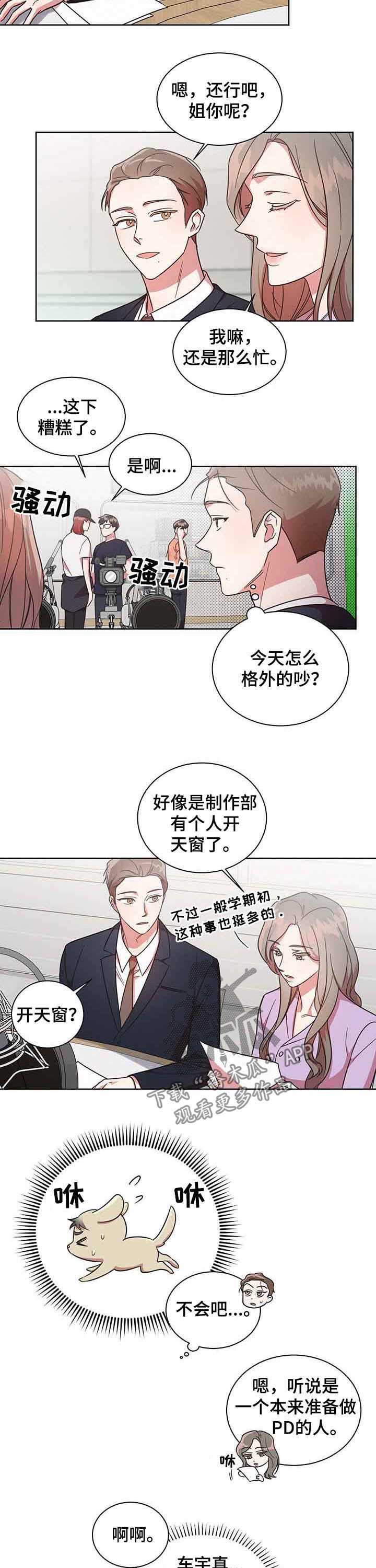 第33章：追着他跑4