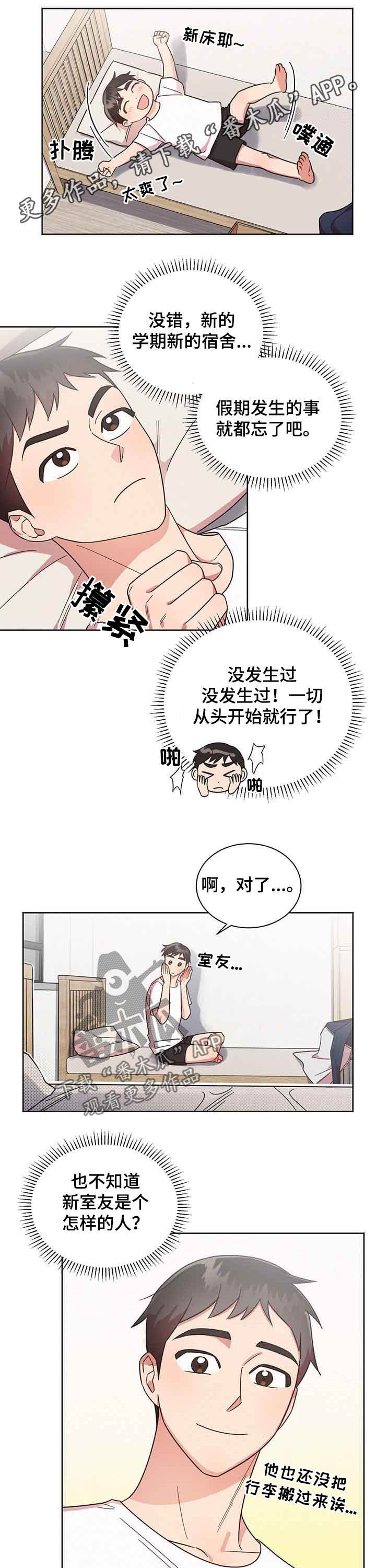第31章：新室友0