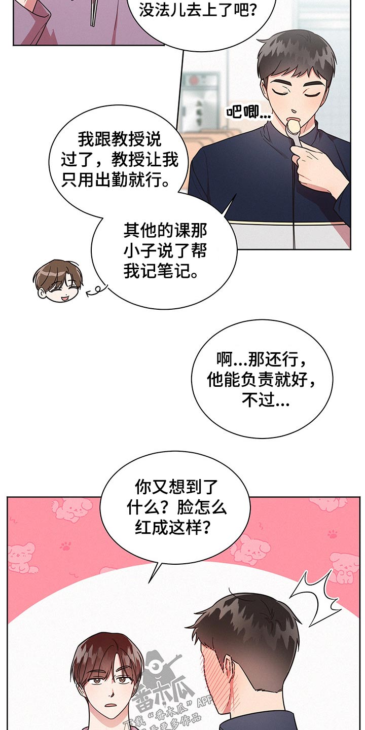 第48章：突然分手2