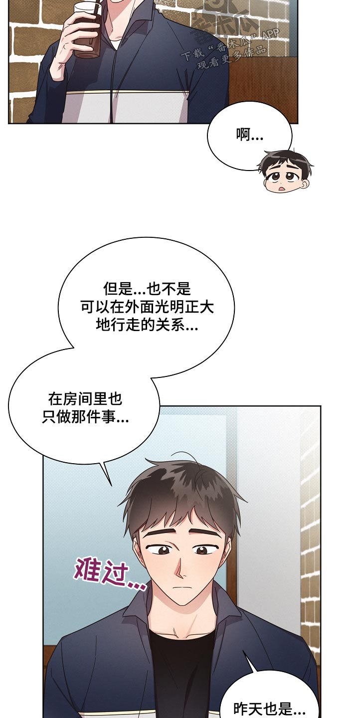 第73章：【第二季】好难2