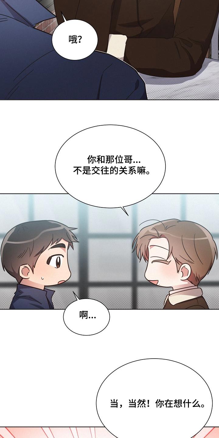 第111章：【第二季】喜欢的感觉3