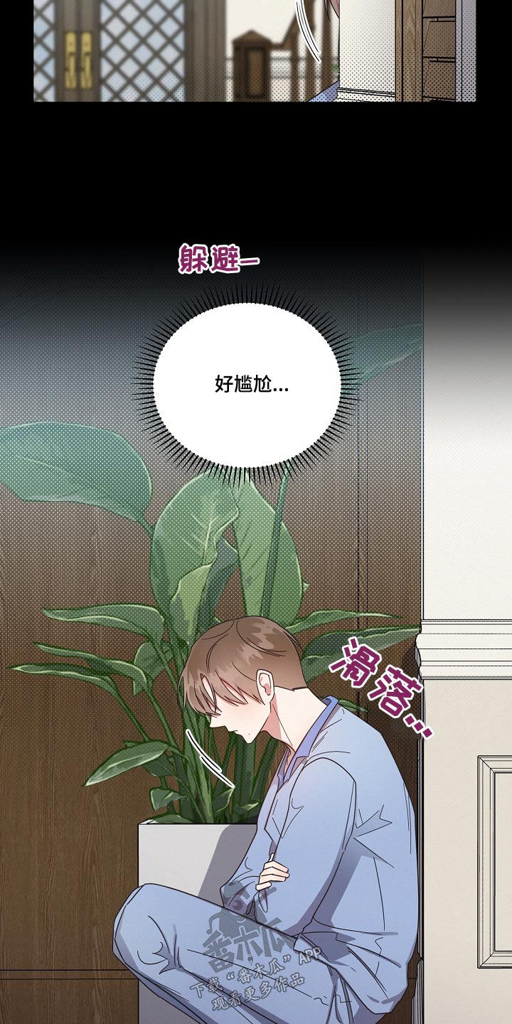 第82章：【第二季】不自在4