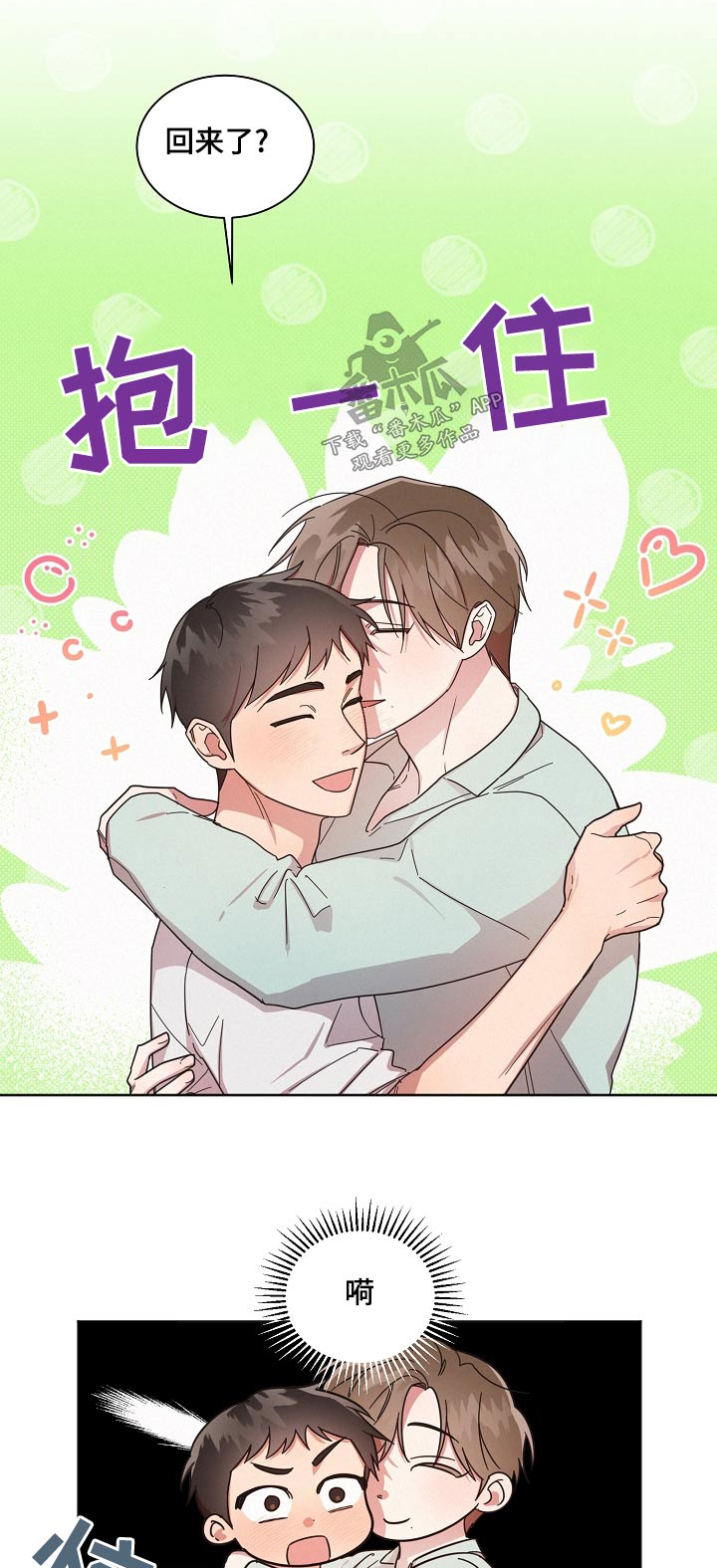 第75章：【第二季】烦恼0