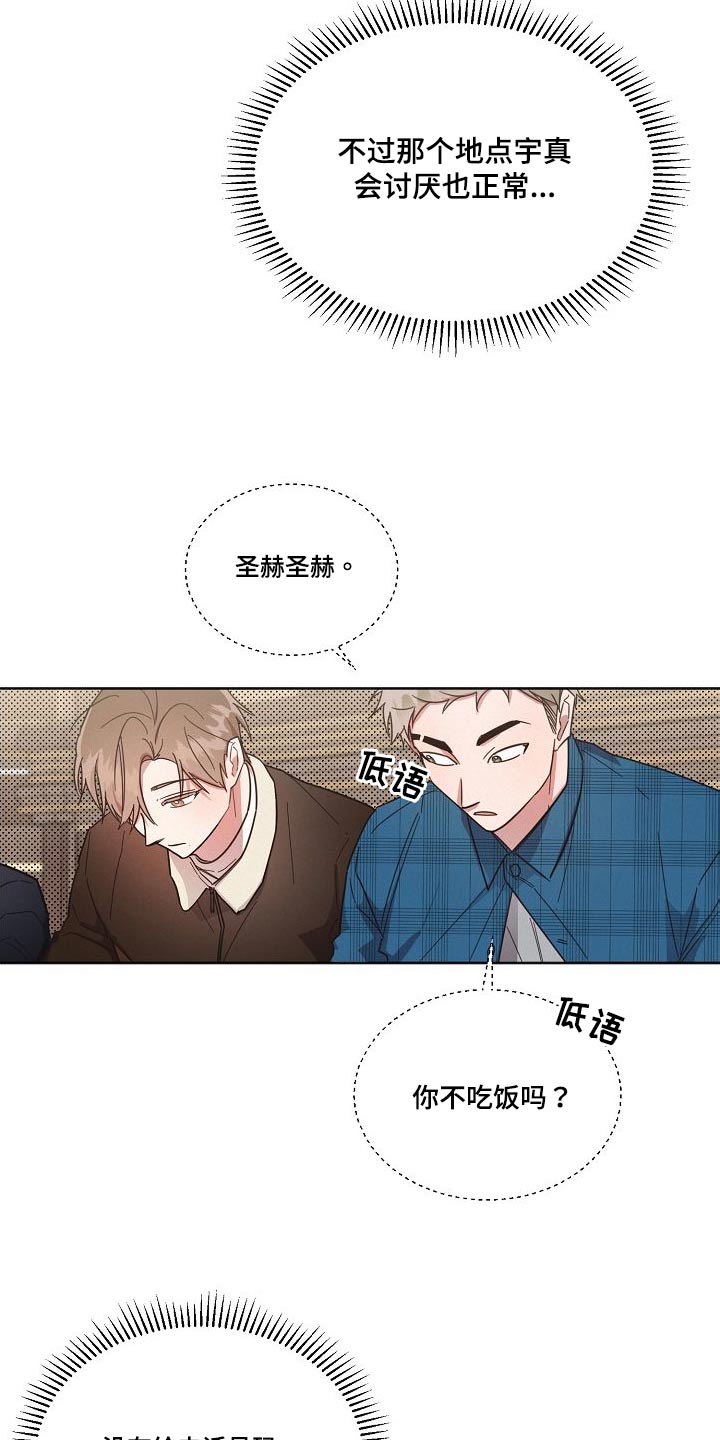 第109章：【第二季】理想型4
