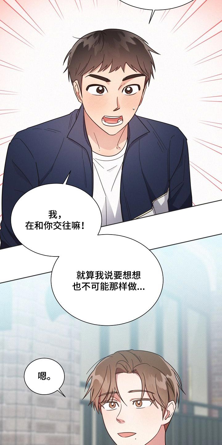 第111章：【第二季】喜欢的感觉4