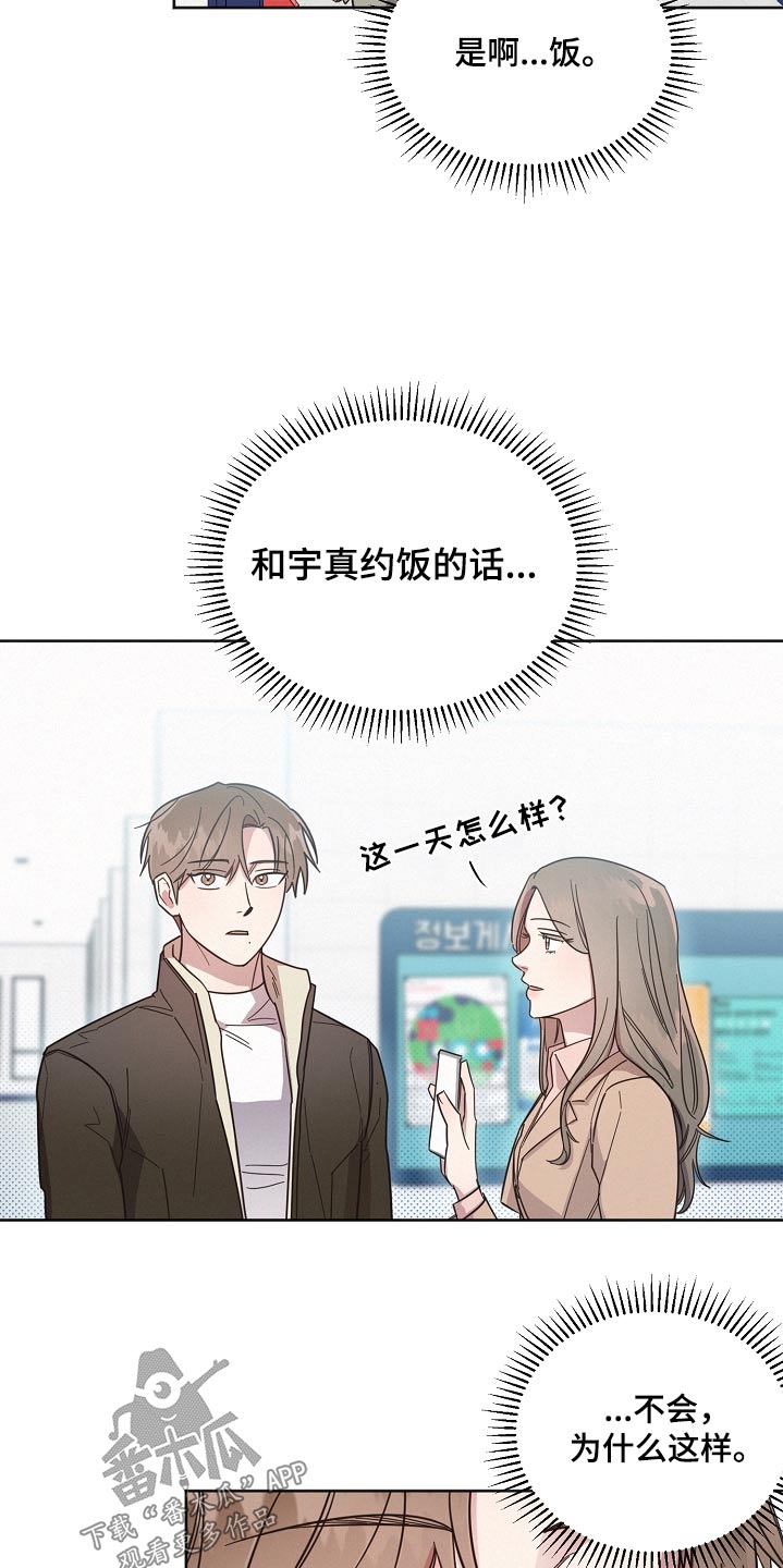 第128章：【第二季】吃饭1