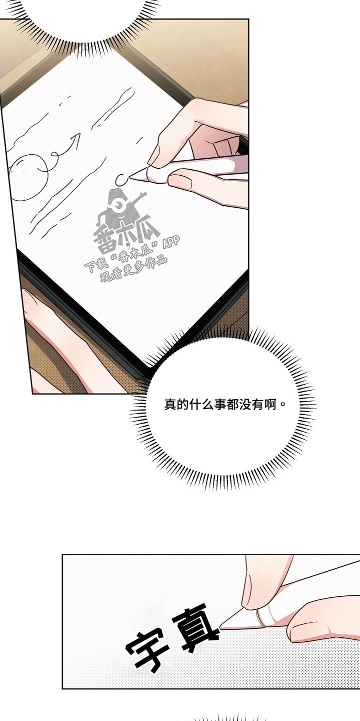 第109章：【第二季】理想型3
