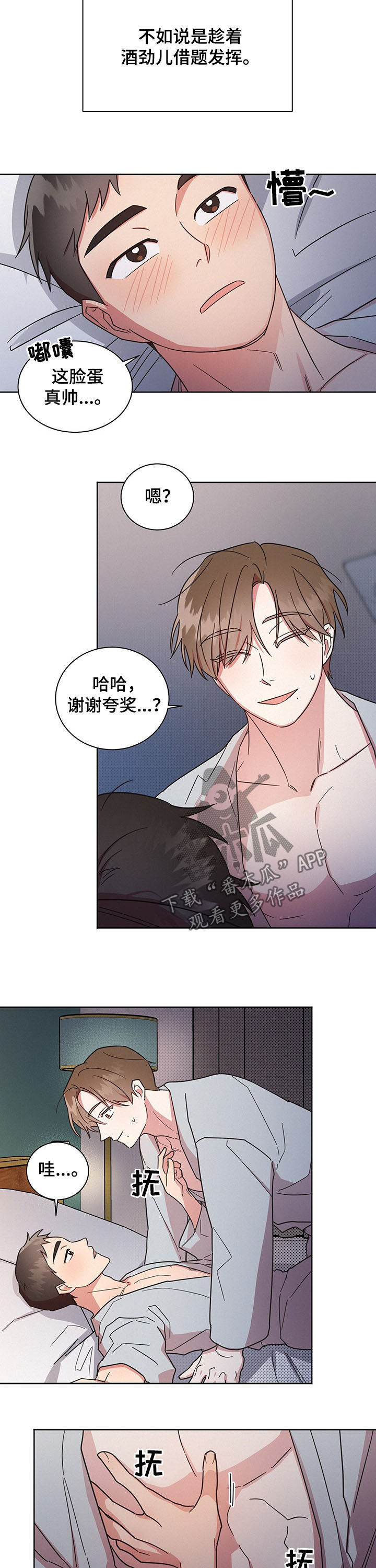 第24章：疼死了1