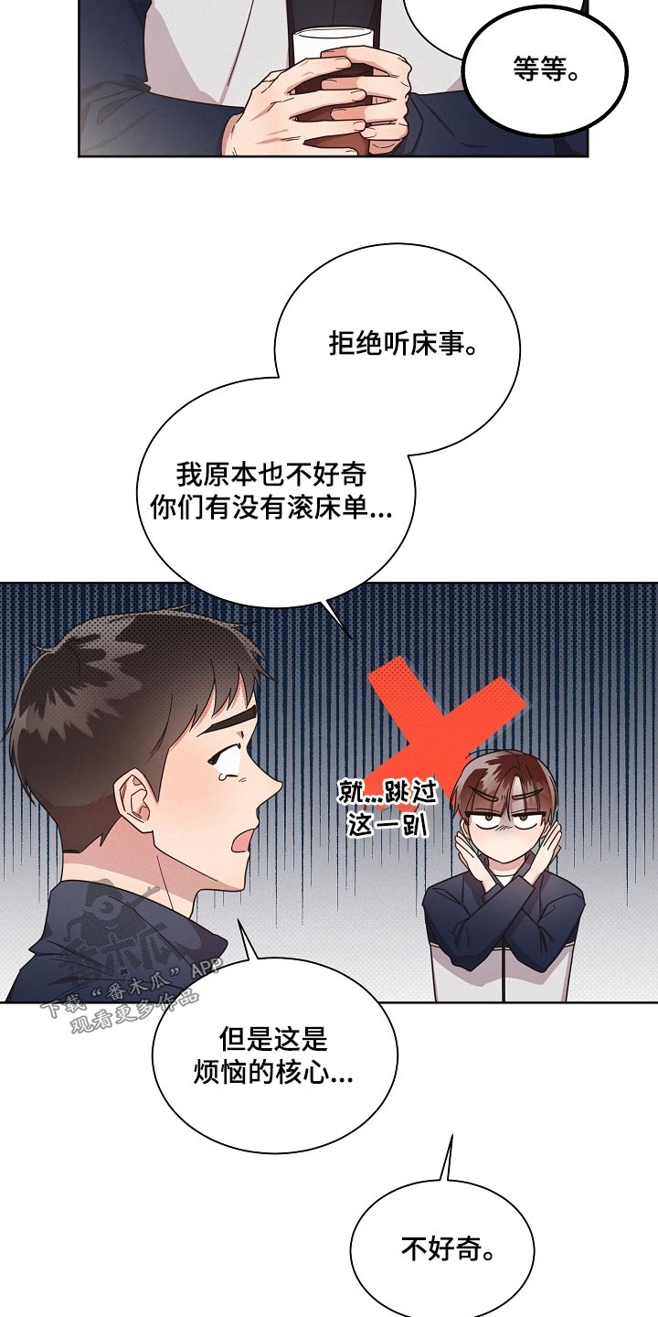 第73章：【第二季】好难3
