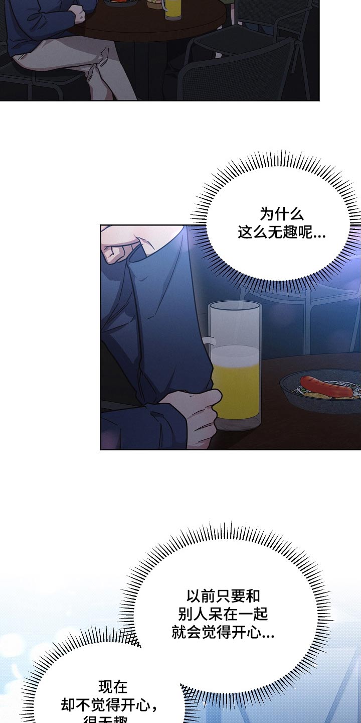 第106章：【第二季】在玩3