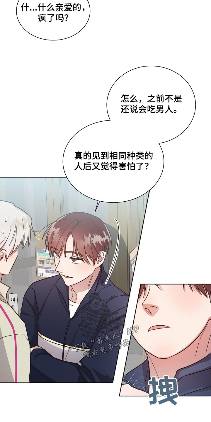 第123章：【第二季】那几个家伙2