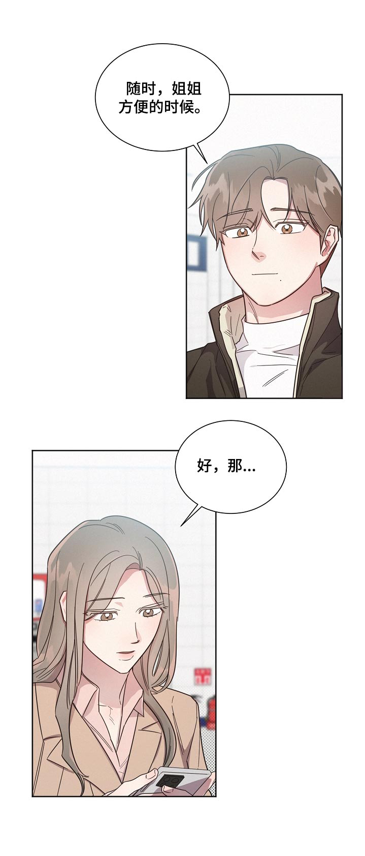 第127章：【第二季】姐姐1