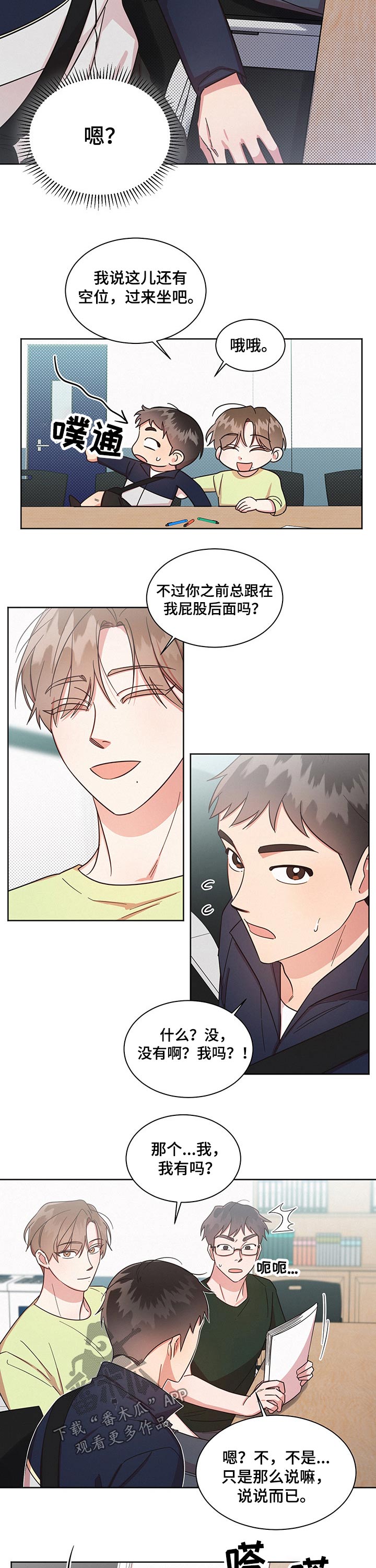 第39章：偷看4