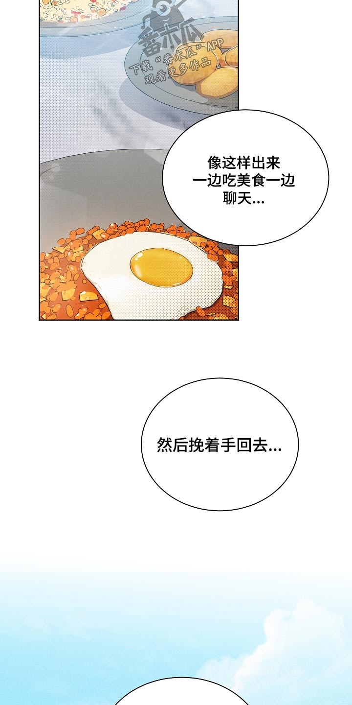第79章：【第二季】在意3