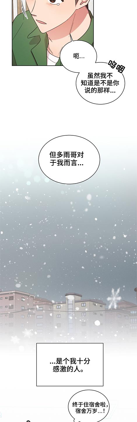 第58章：室友4
