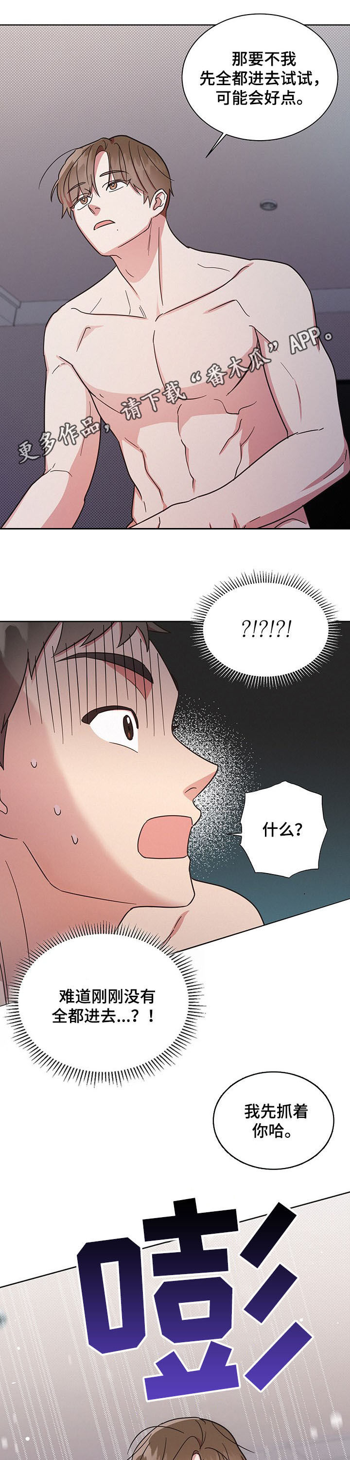 第27章：睡着0