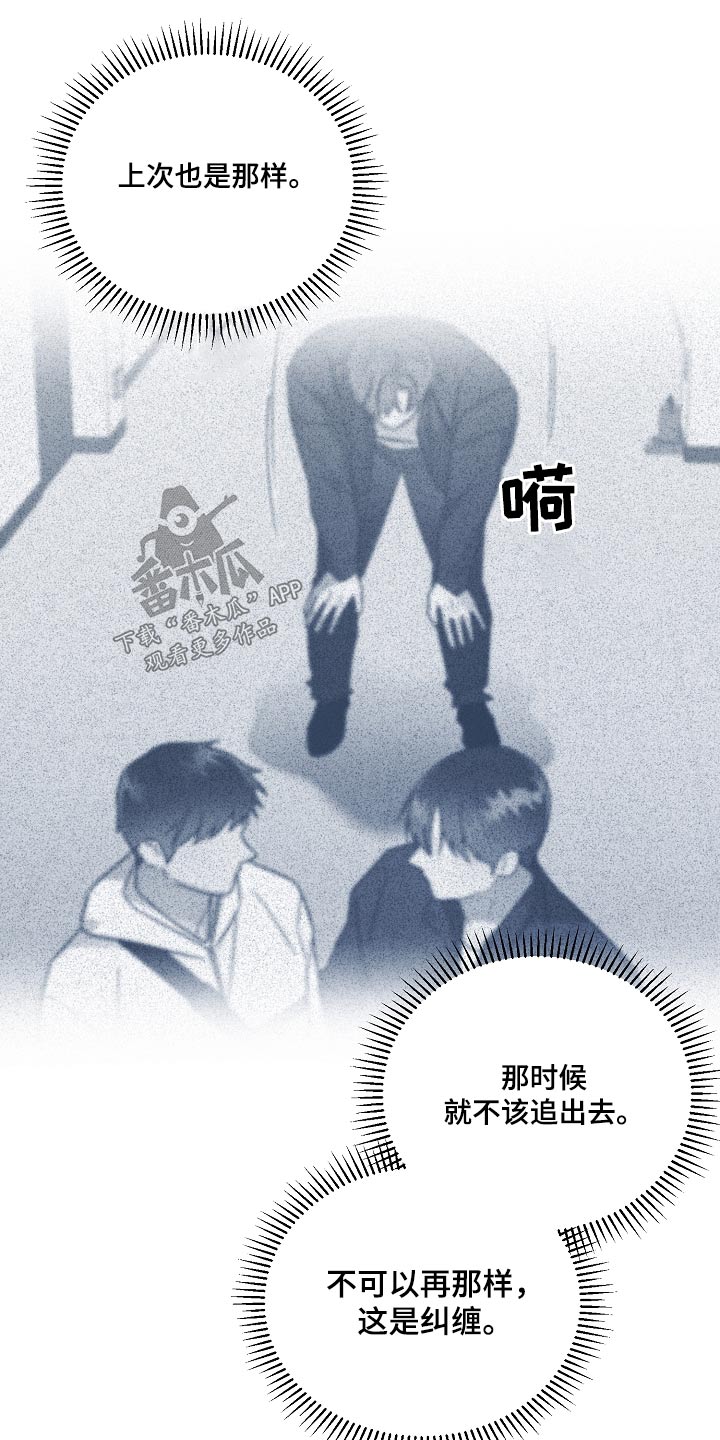 第138章：【第二季】一个人2
