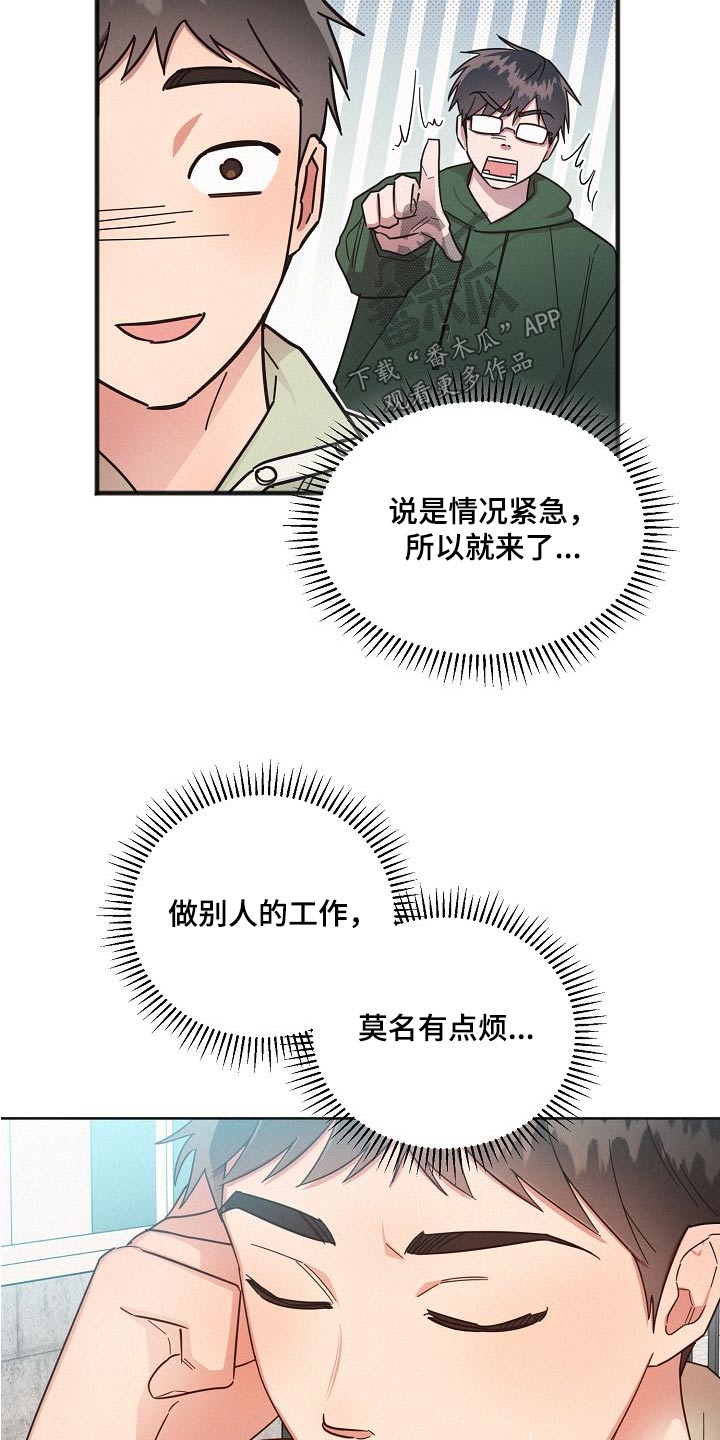第103章：【第二季】位置3