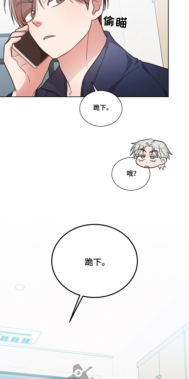 第101章：【第二季】规则4