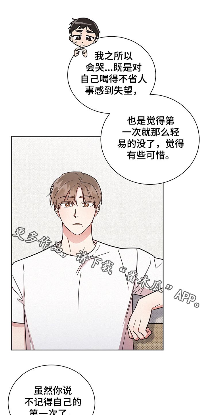 第45章：吓到0
