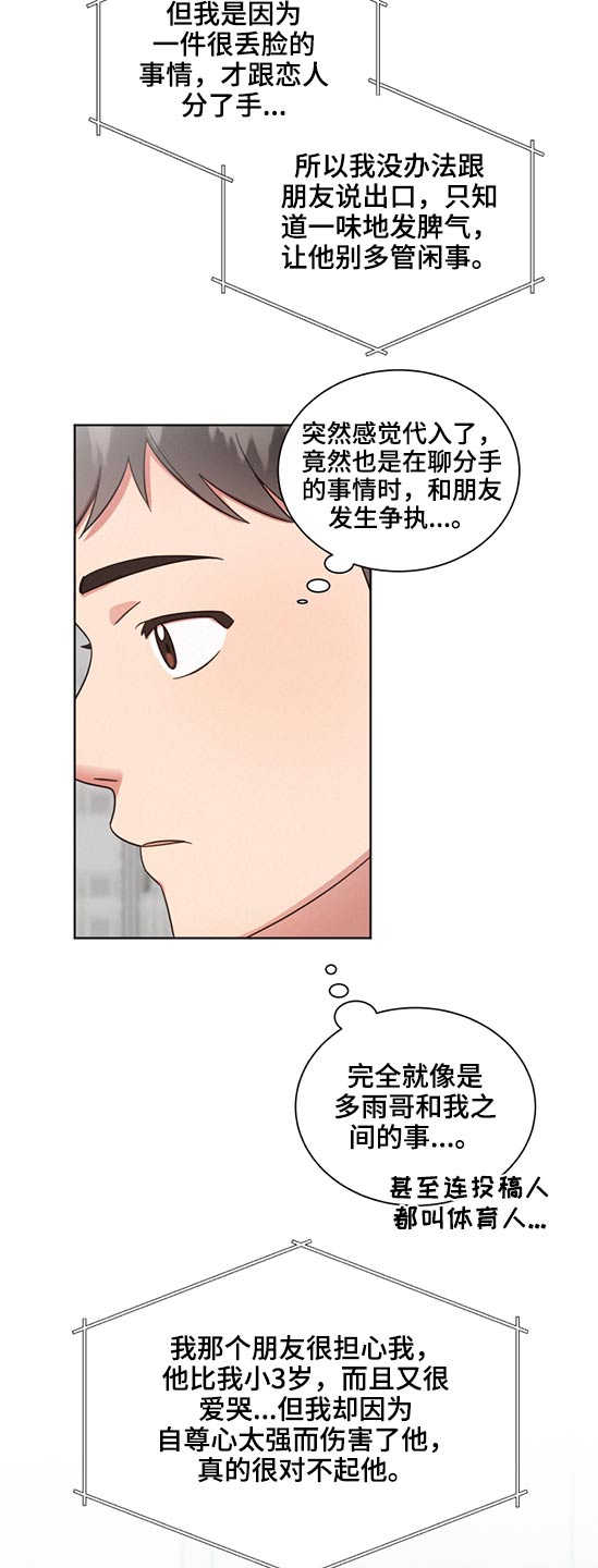 第63章：劈腿3