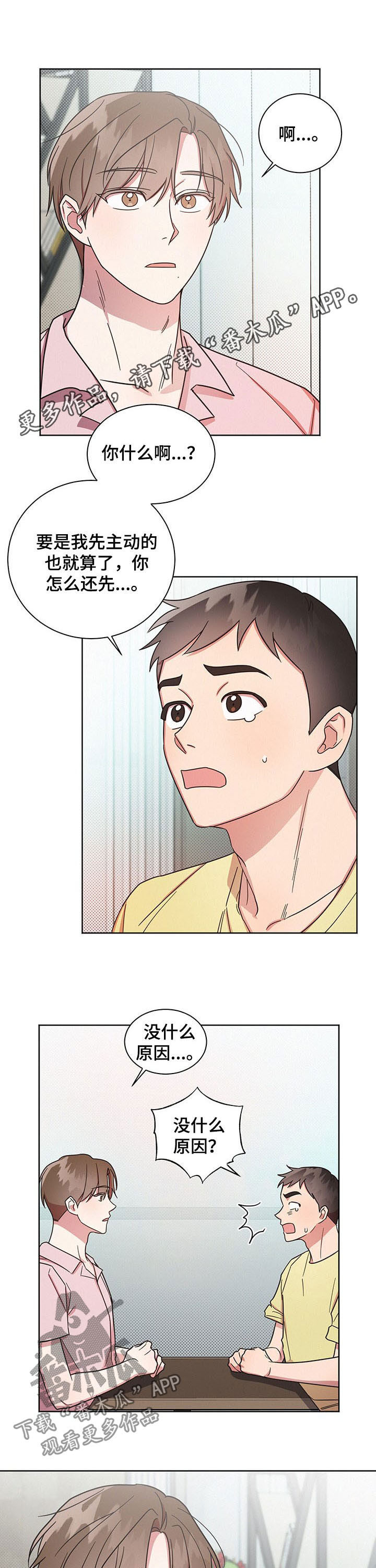 第29章：无尽的后悔0