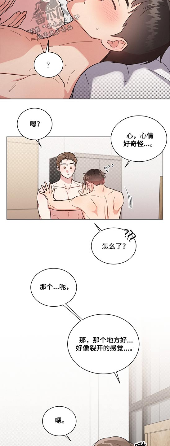 第70章：想象以后3
