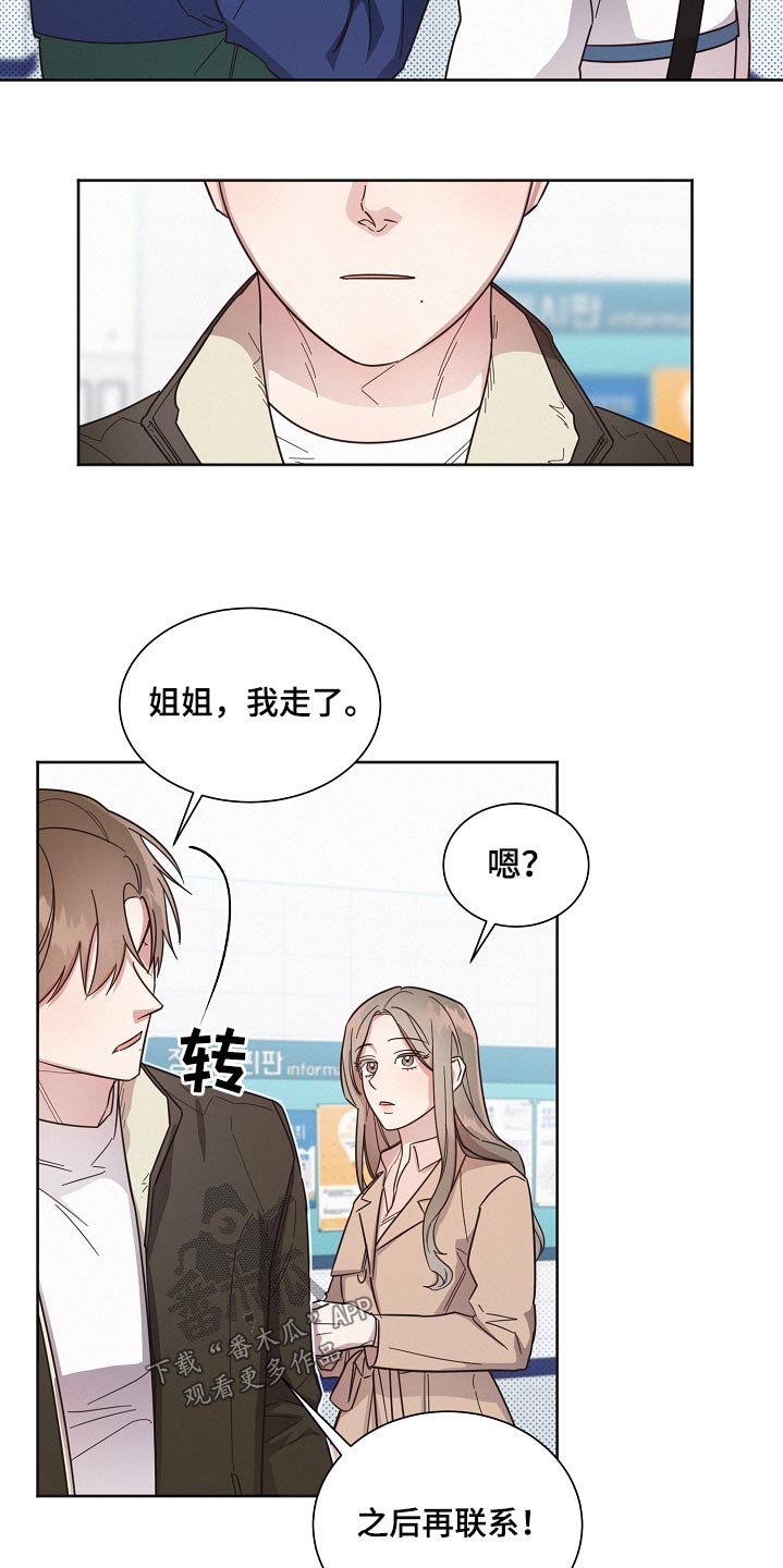 第128章：【第二季】吃饭3