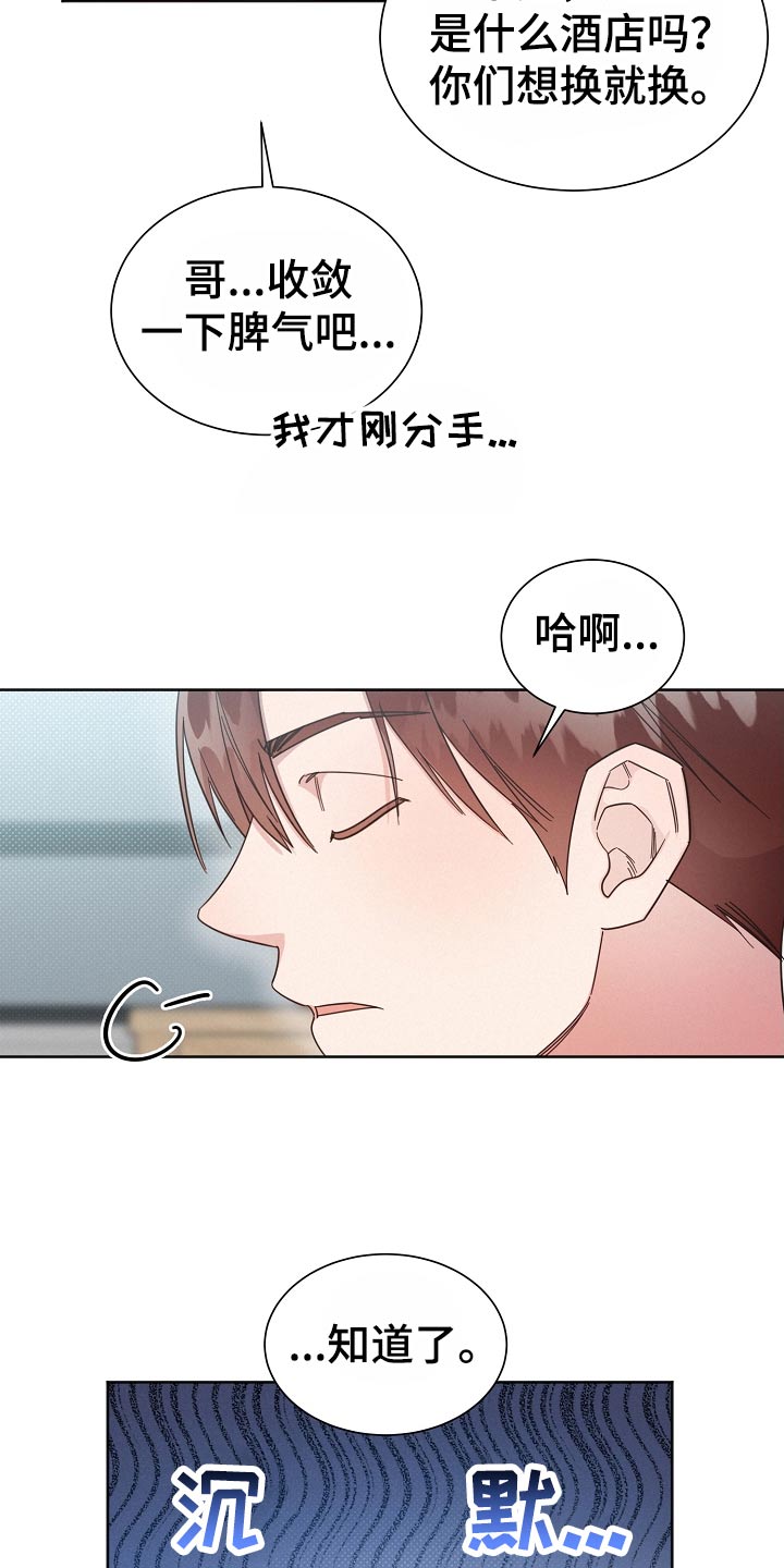 第121章：【第二季】喜欢他2