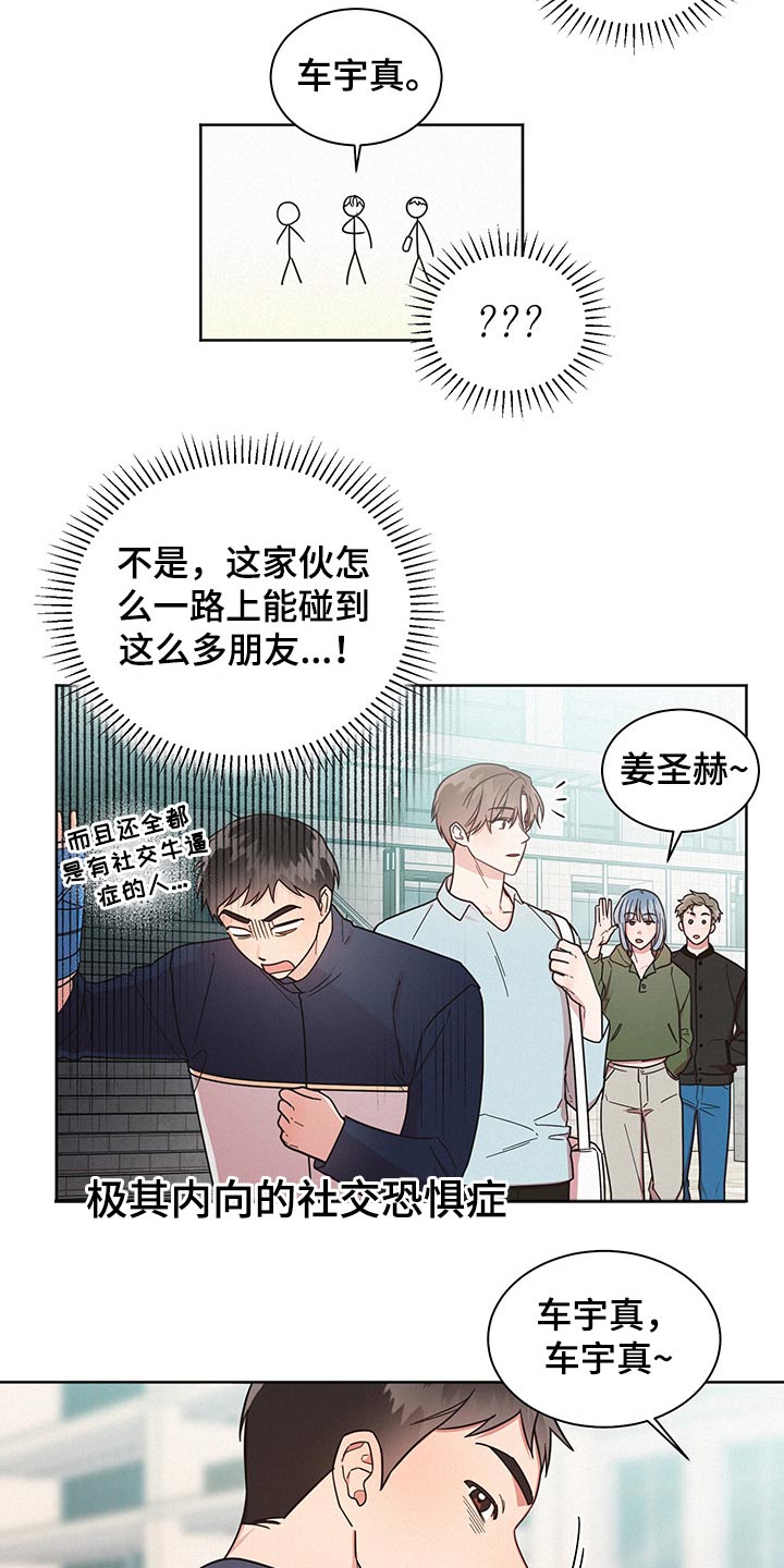 第49章：心情恍惚1