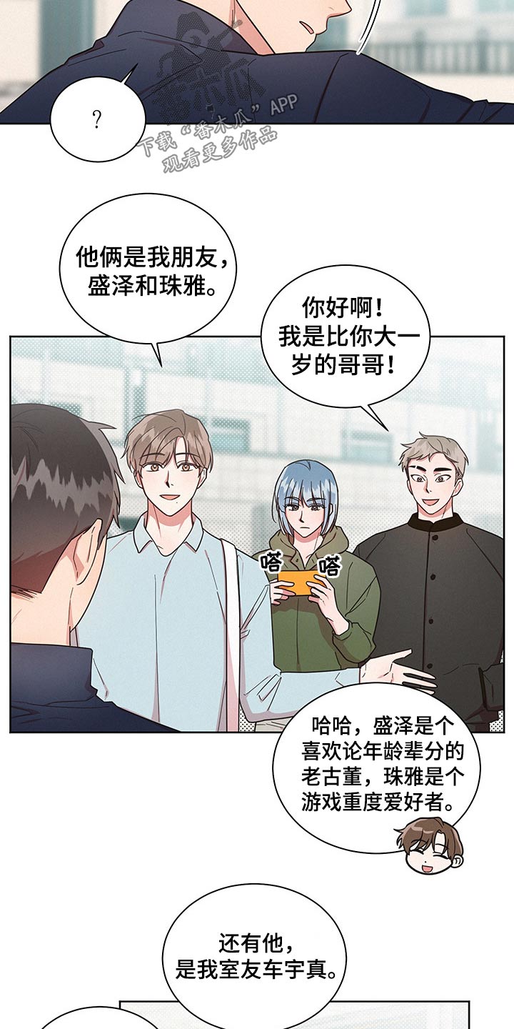 第49章：心情恍惚2