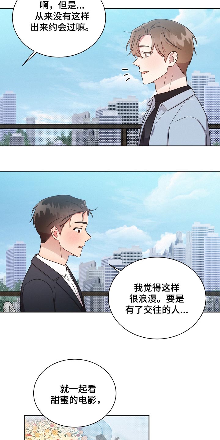 第79章：【第二季】在意2