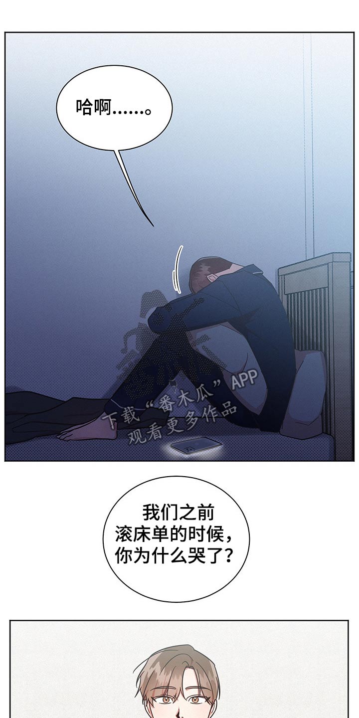 第44章：问题所在2