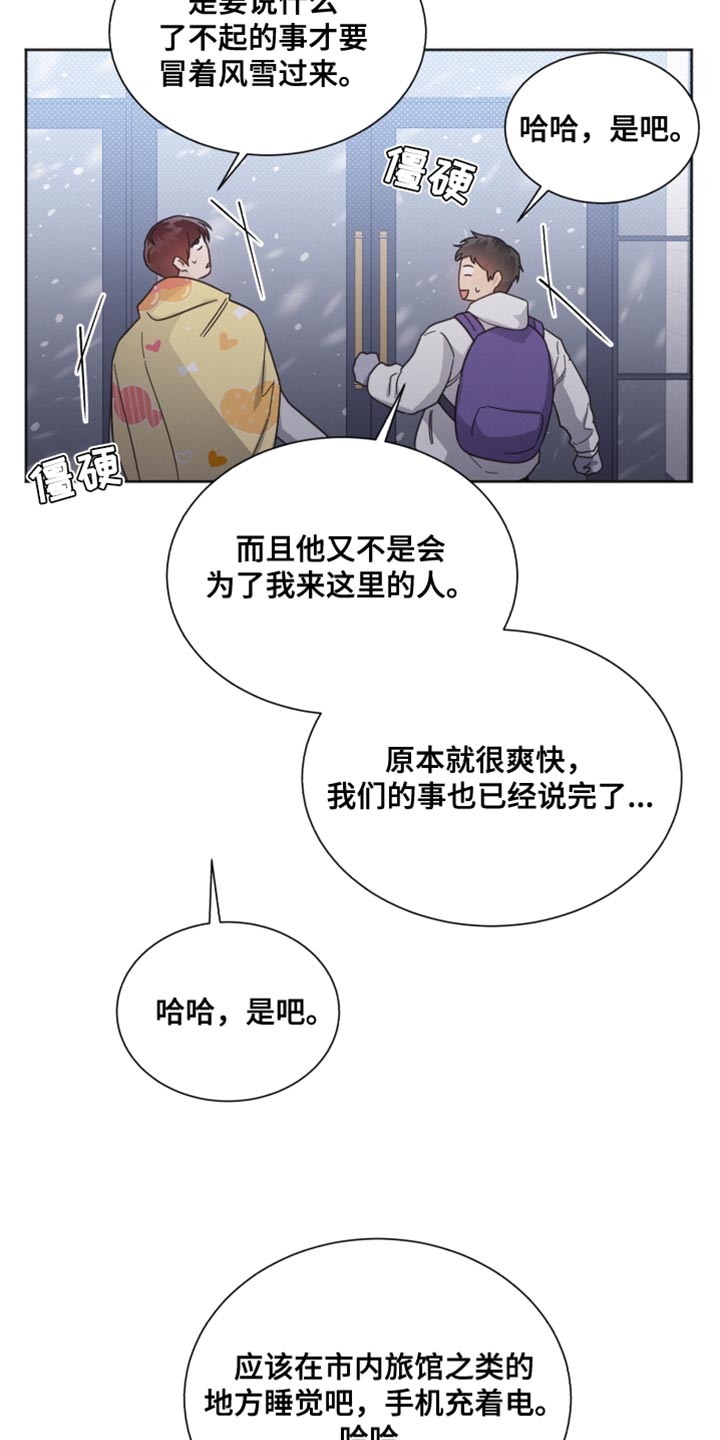 第150章：【第二季】不要在意1