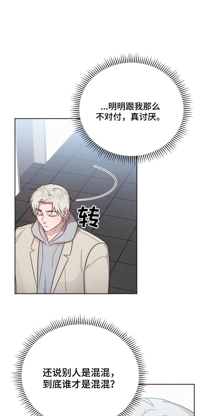 第142章：【第二季】难道4
