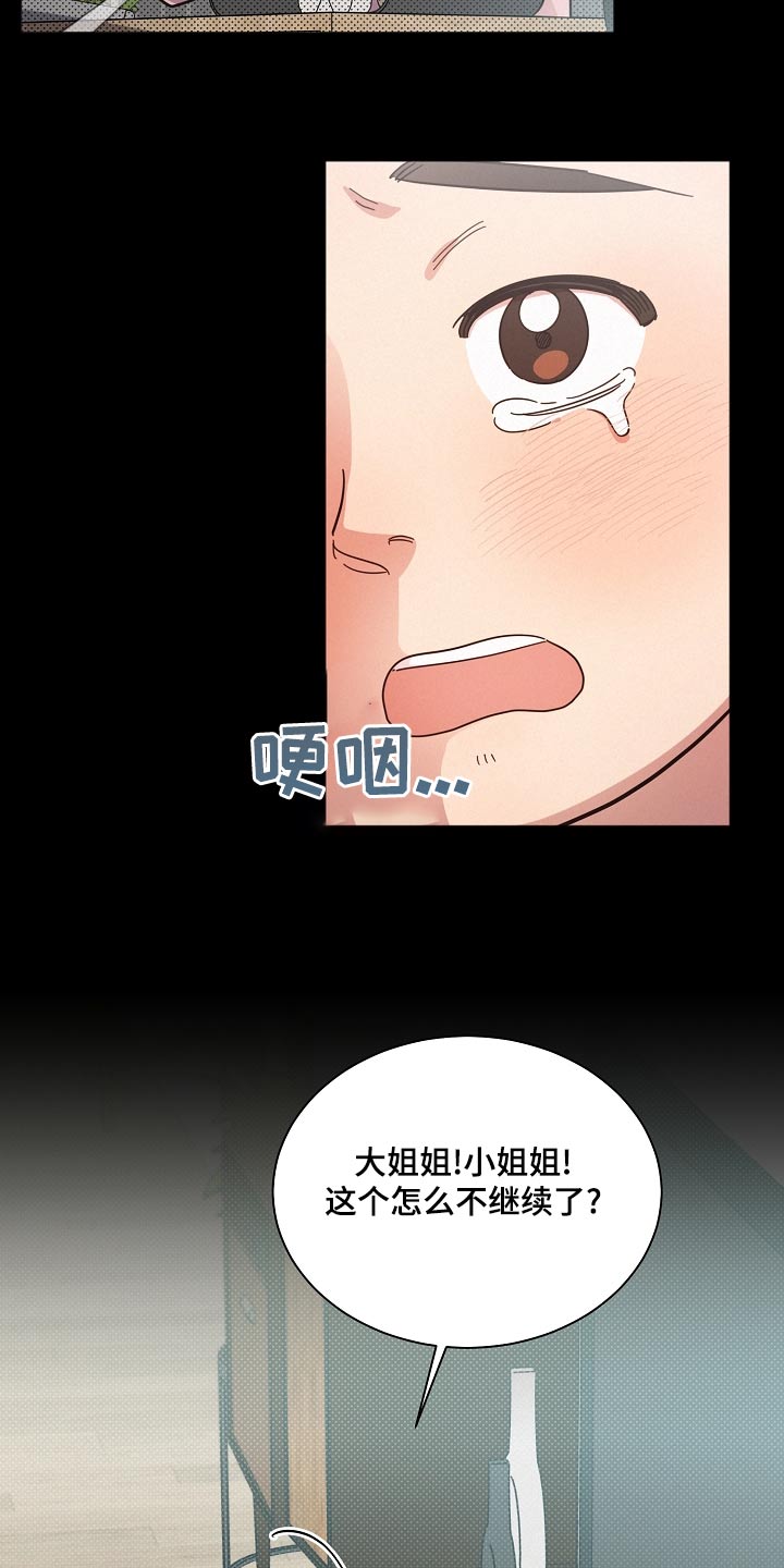 第72章：【第二季】关系4