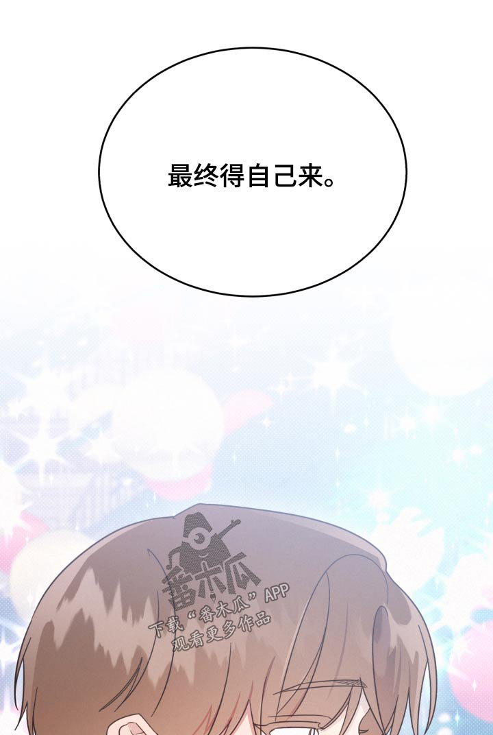 第140章：【第二季】刚刚分手0