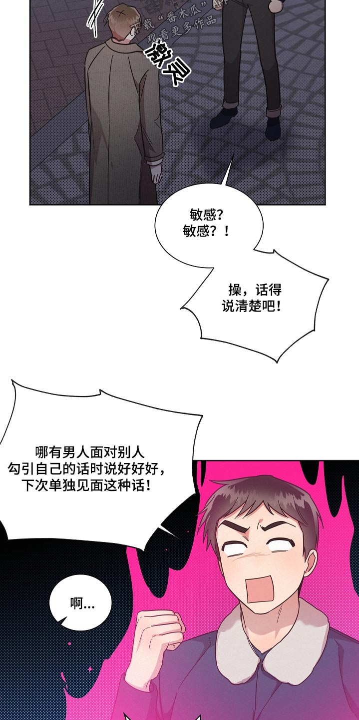第96章：【第二季】喜欢3