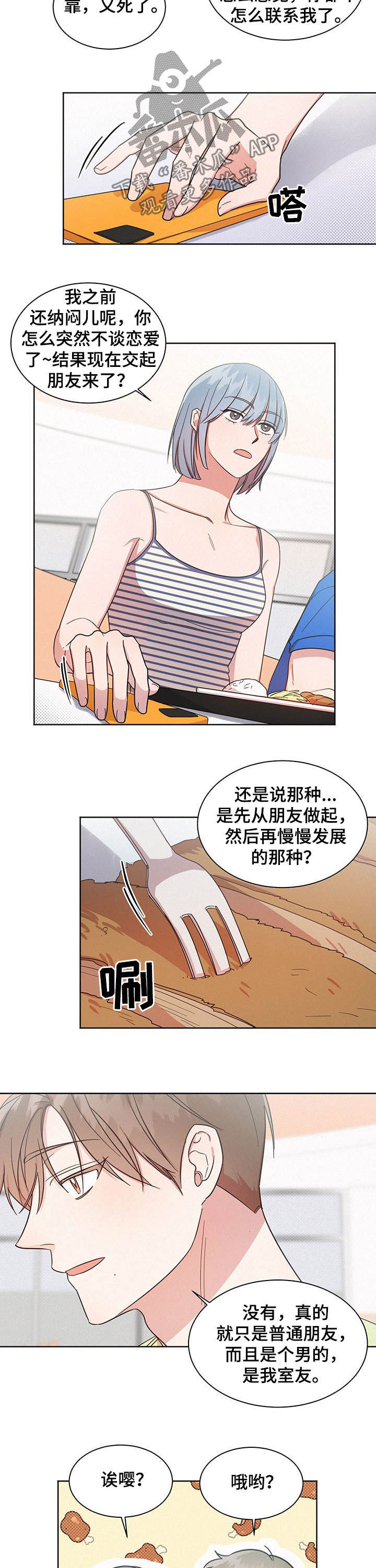 第37章：最有意思的2