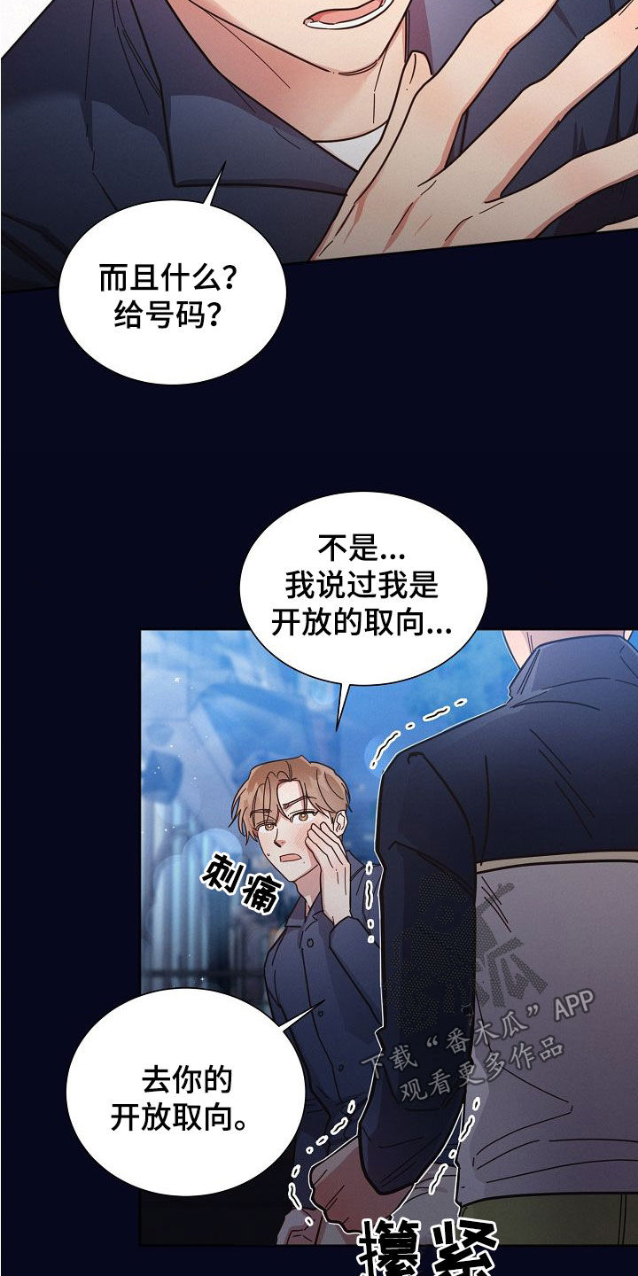 第107章：【第二季】人渣4