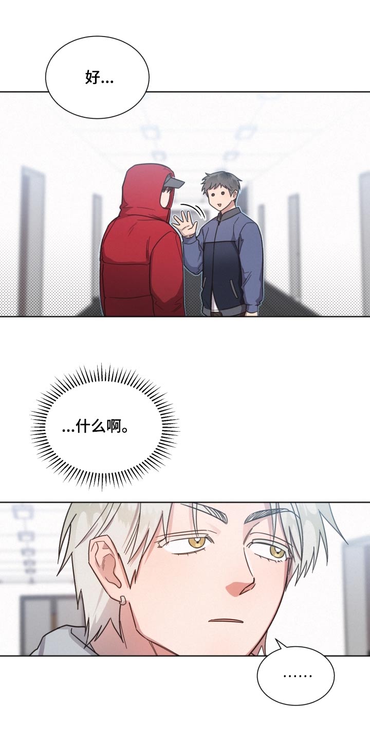 第142章：【第二季】难道2