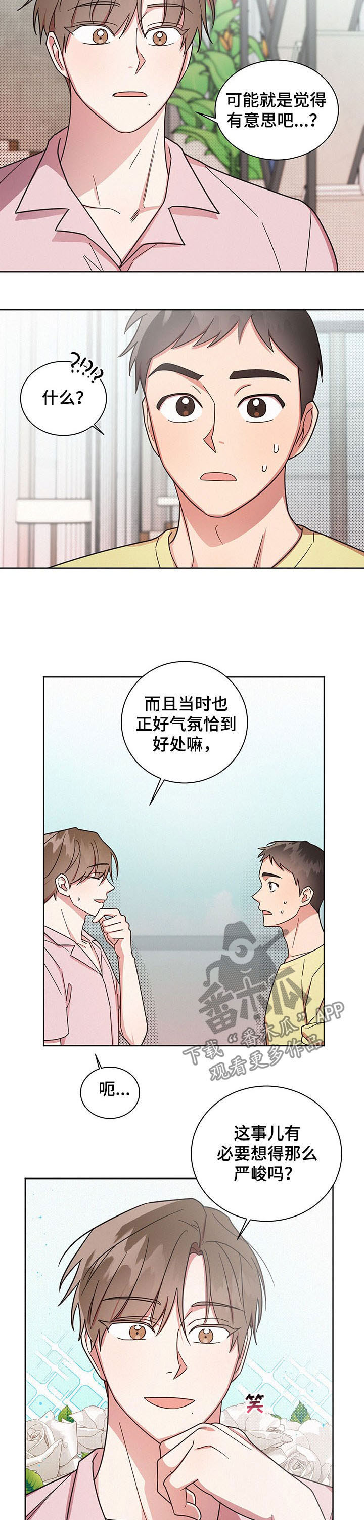 第29章：无尽的后悔1